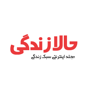 حالا زندگی